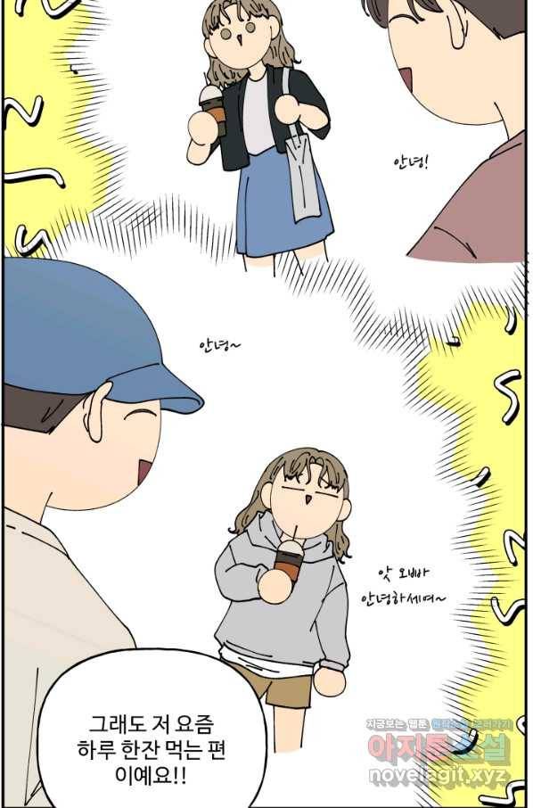 어른이 75화 7