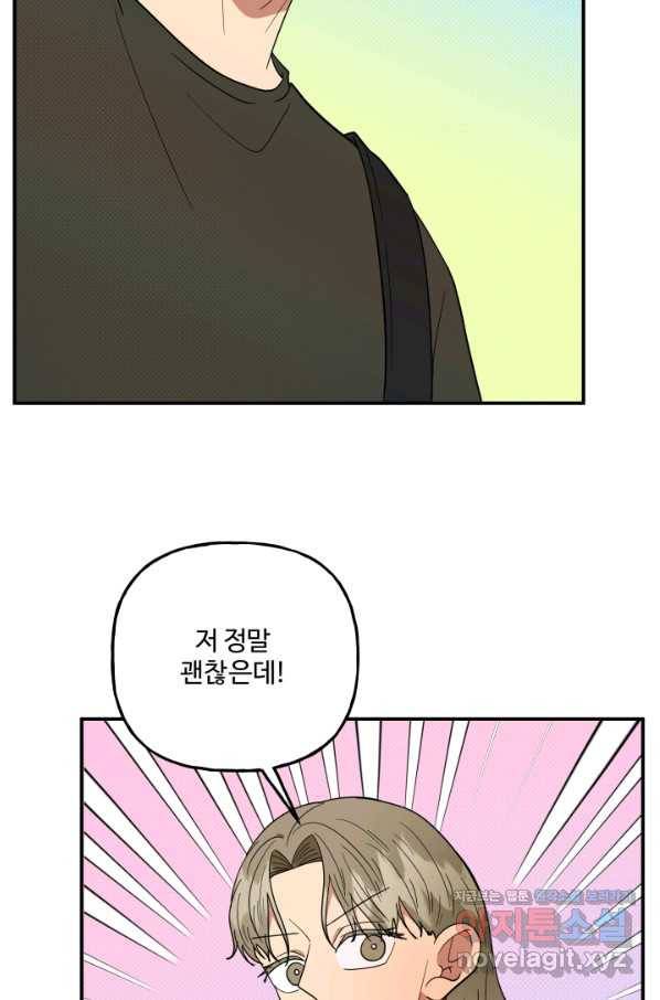 어른이 75화 9