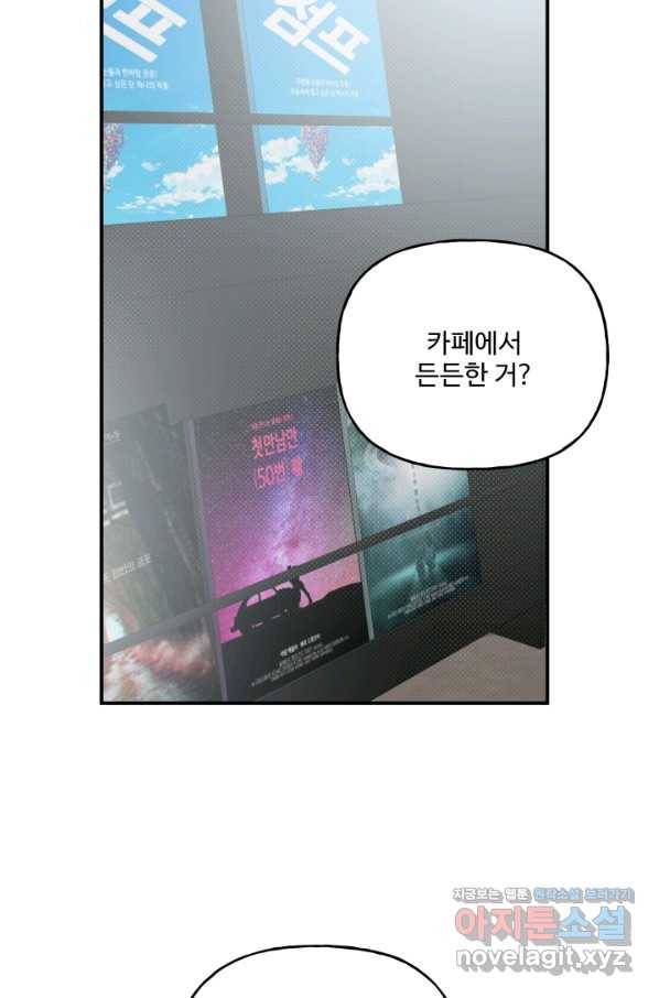 어른이 75화 11