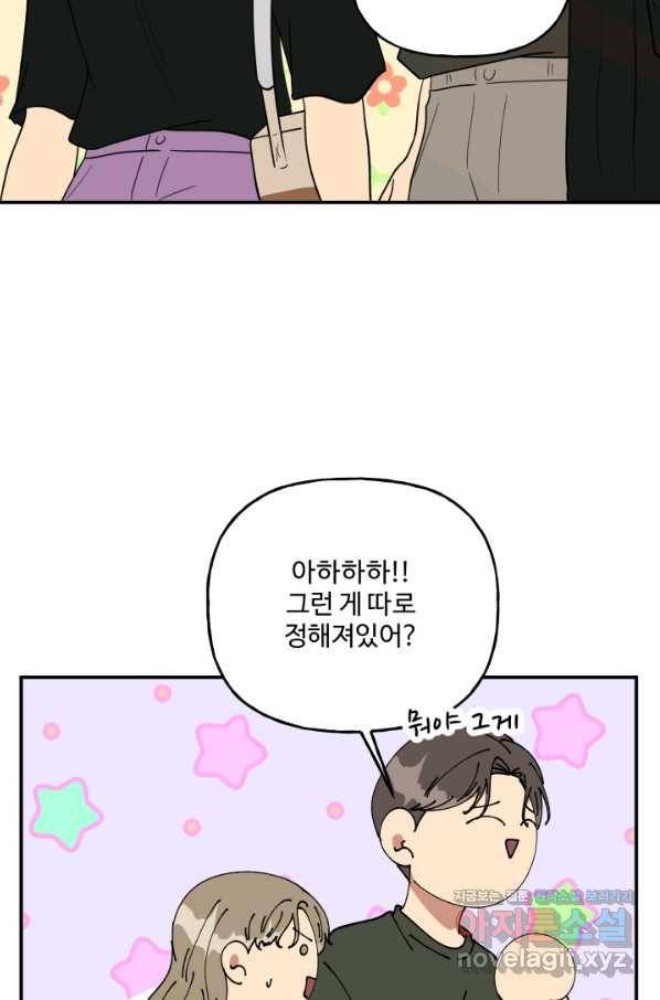 어른이 75화 13