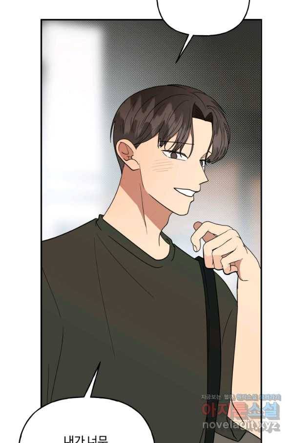 어른이 75화 15