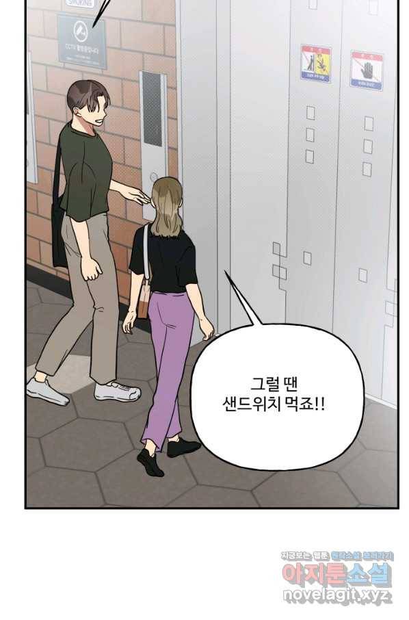 어른이 75화 17