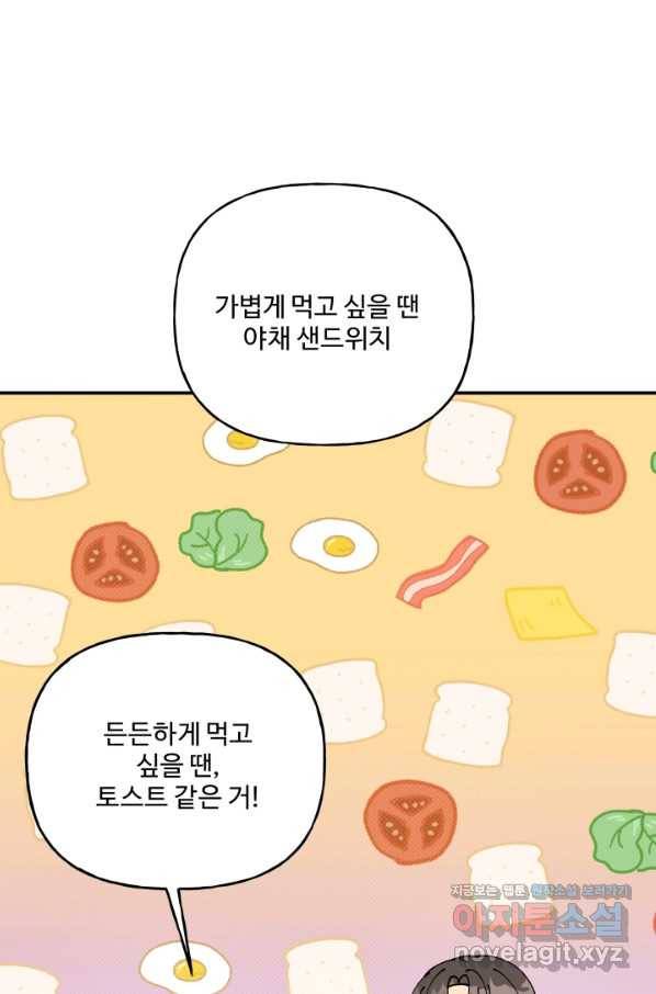 어른이 75화 18