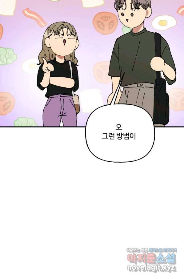 어른이 75화 19