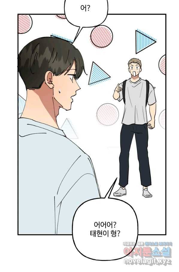 어른이 75화 25