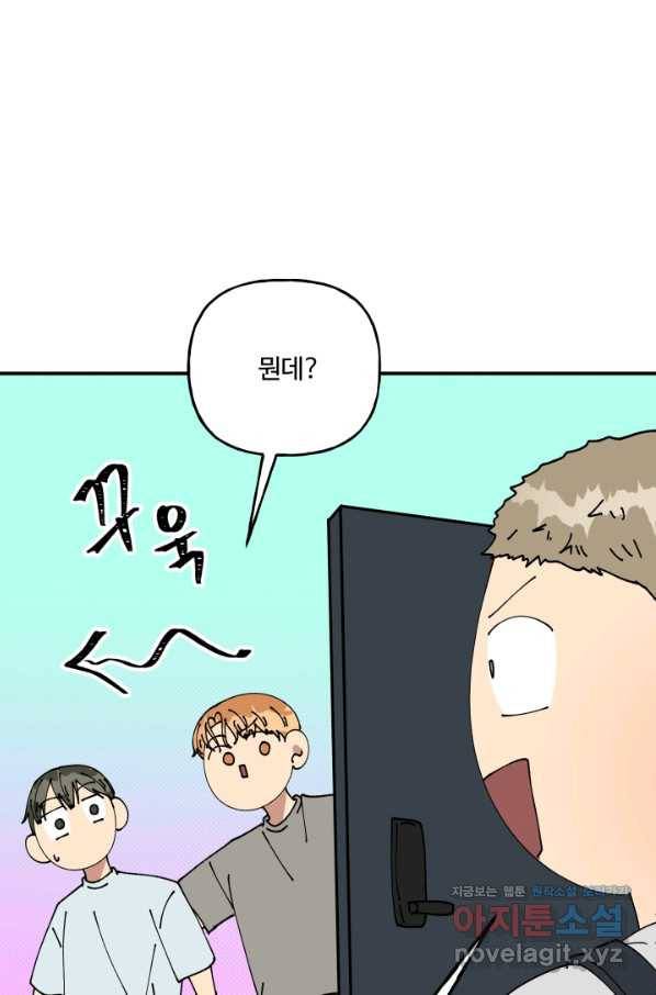 어른이 75화 26