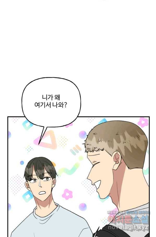 어른이 75화 29