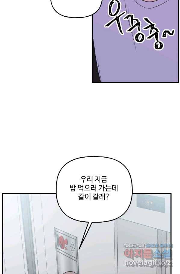 어른이 75화 32
