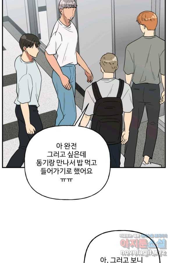어른이 75화 33