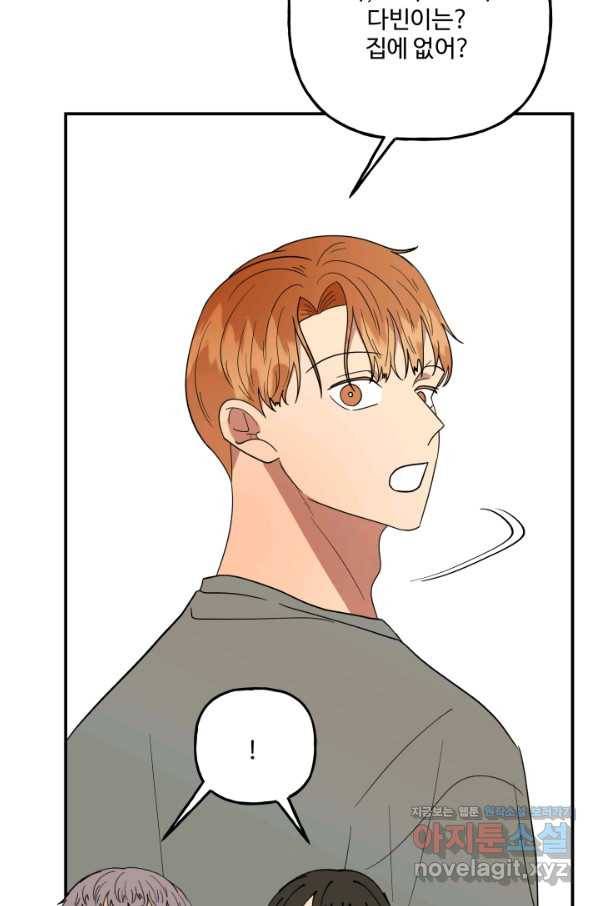 어른이 75화 34