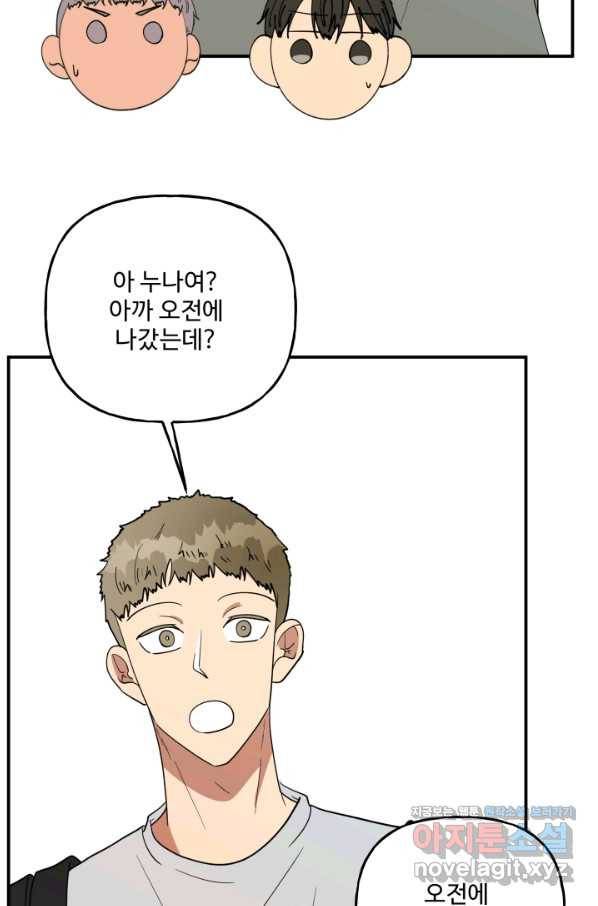 어른이 75화 35