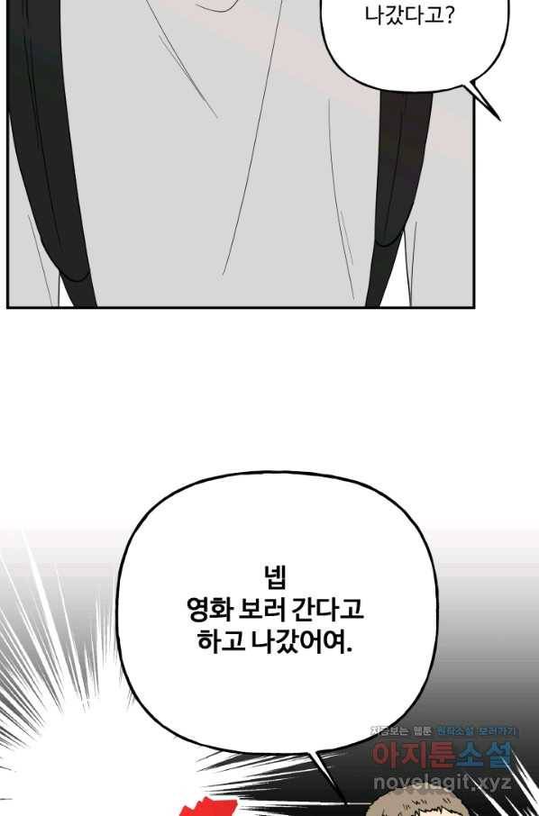 어른이 75화 36