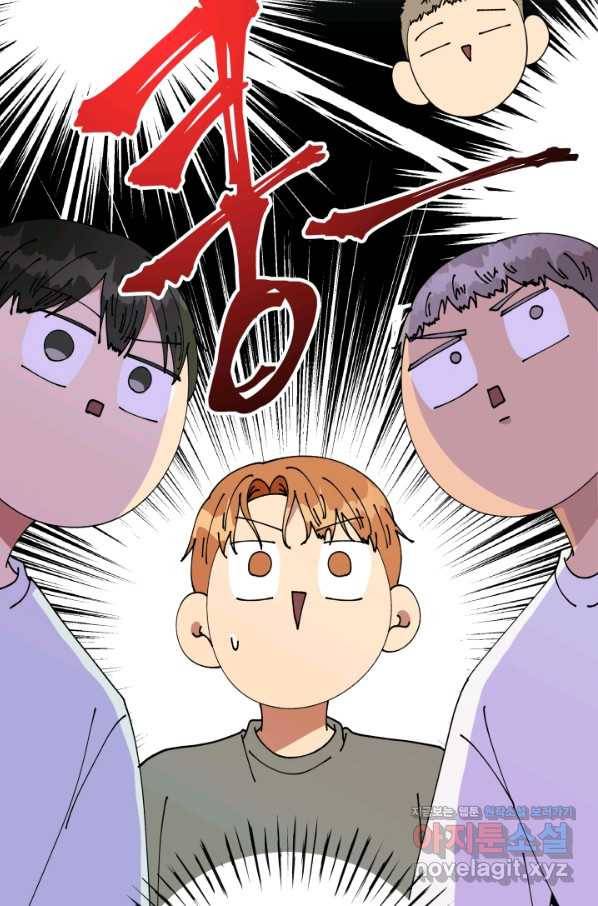 어른이 75화 37