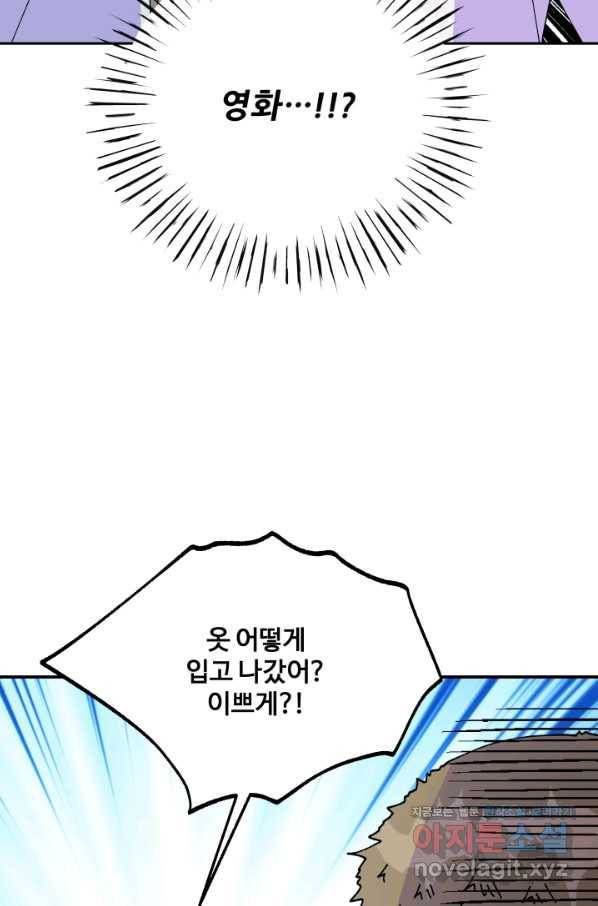 어른이 75화 38