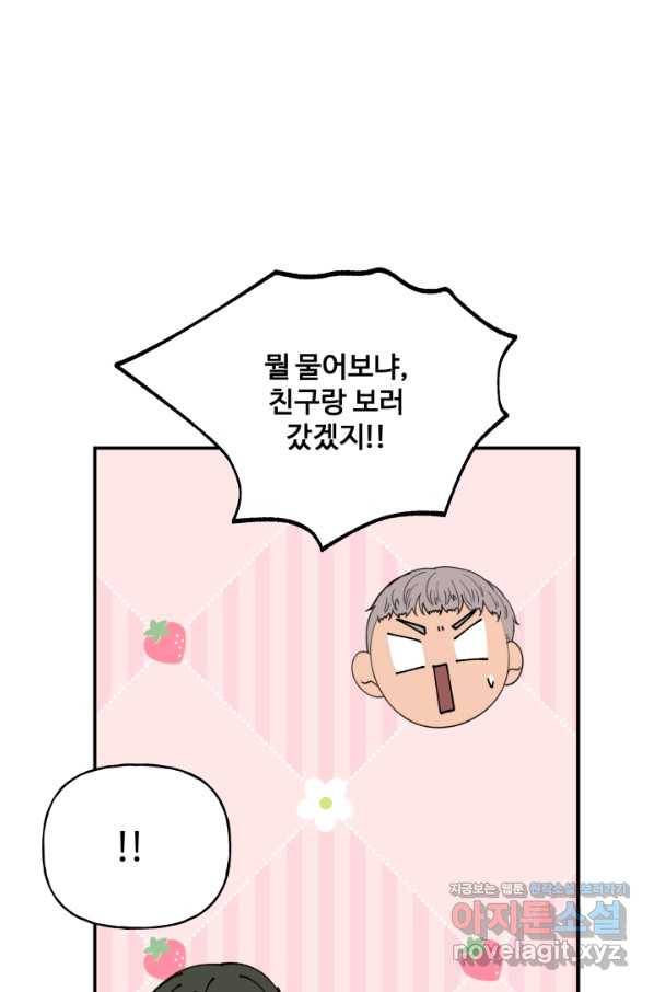어른이 75화 40