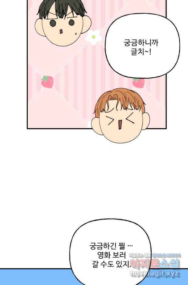 어른이 75화 41