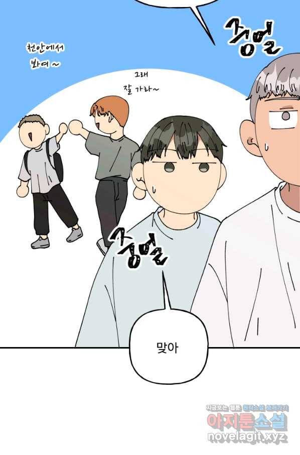 어른이 75화 42