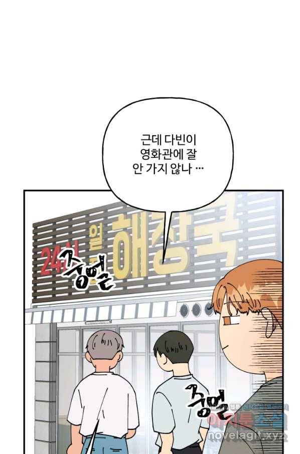 어른이 75화 43