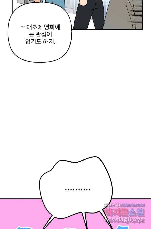 어른이 75화 44