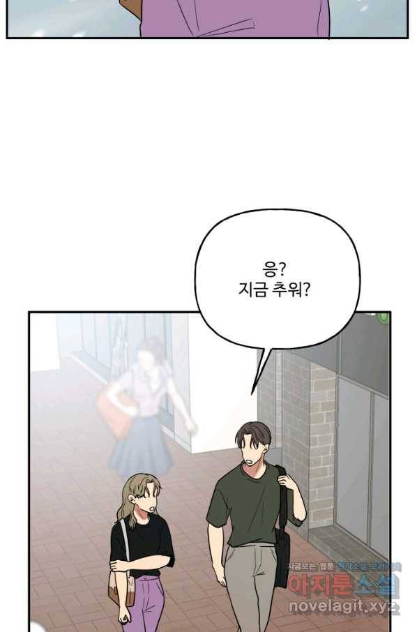 어른이 75화 50