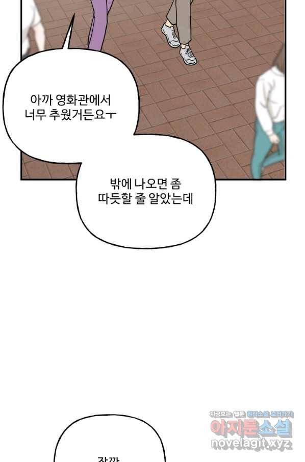 어른이 75화 51