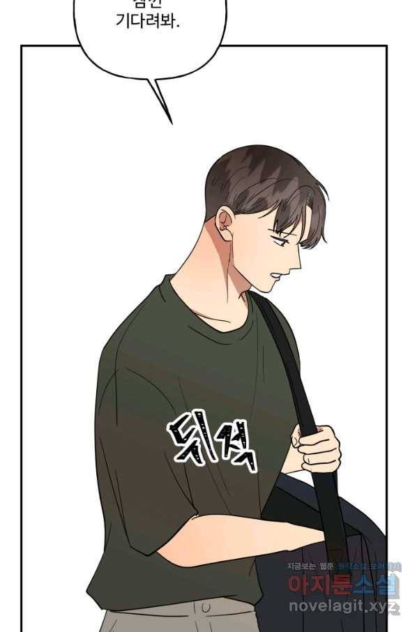 어른이 75화 52