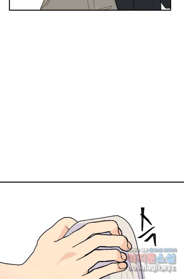 어른이 75화 53