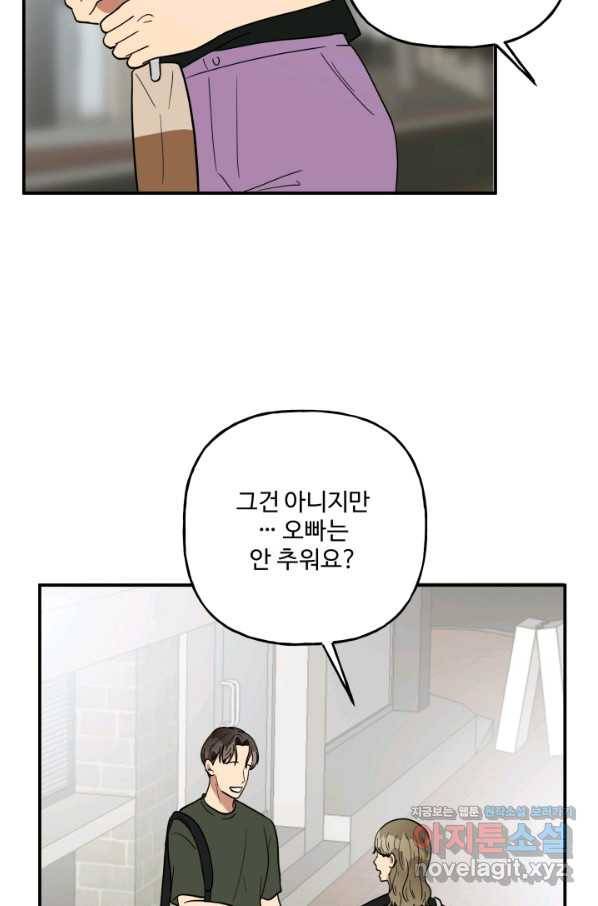 어른이 75화 57