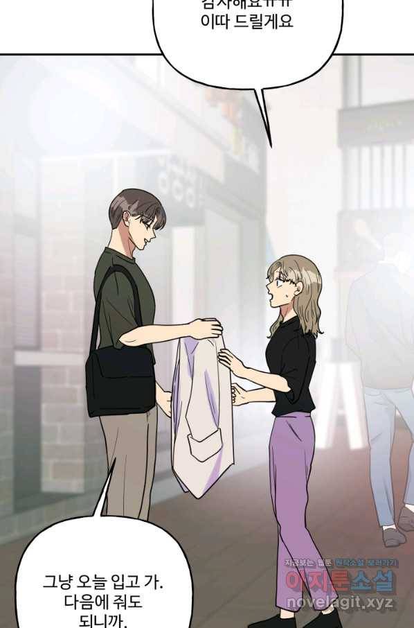 어른이 75화 59