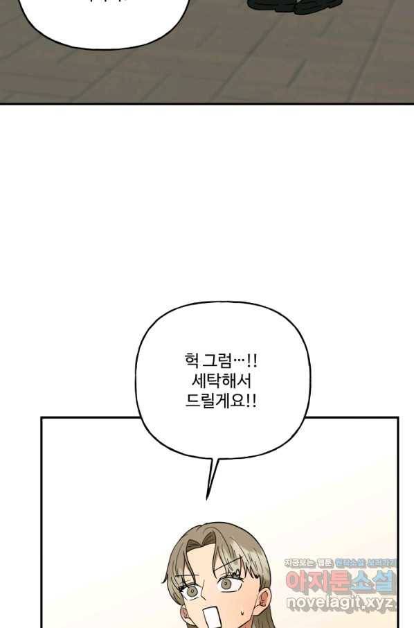 어른이 75화 60