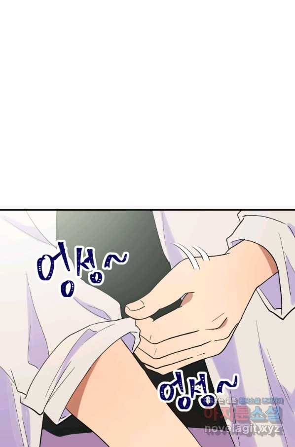 어른이 75화 63