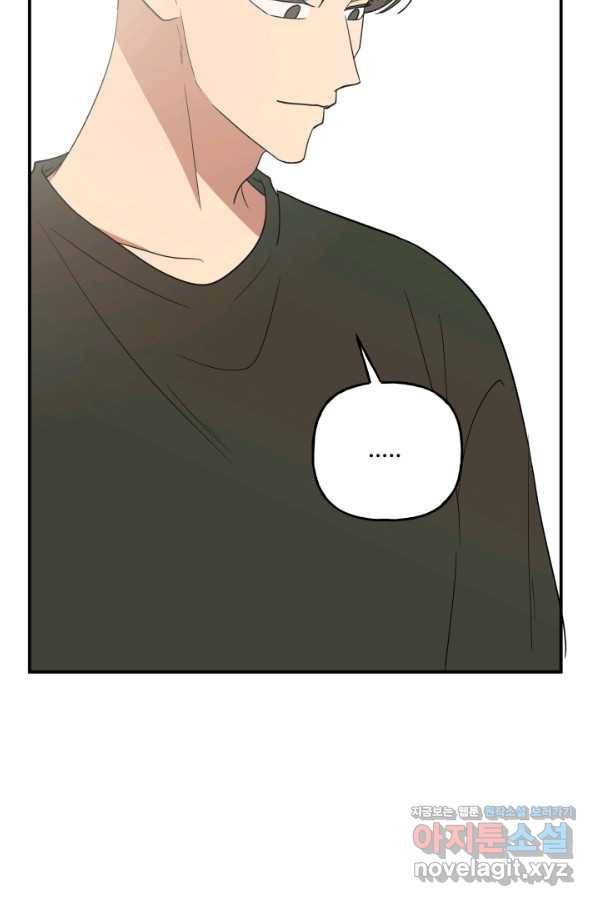 어른이 75화 65