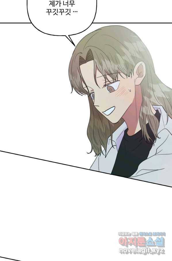 어른이 75화 68