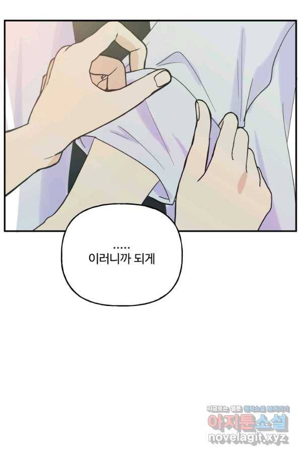 어른이 75화 70