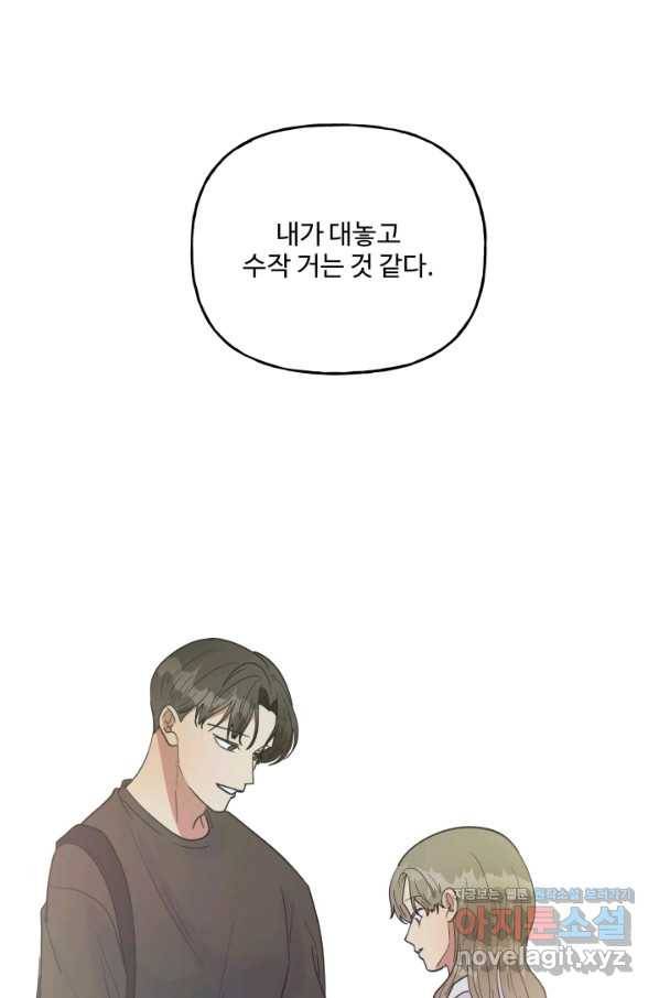 어른이 75화 71