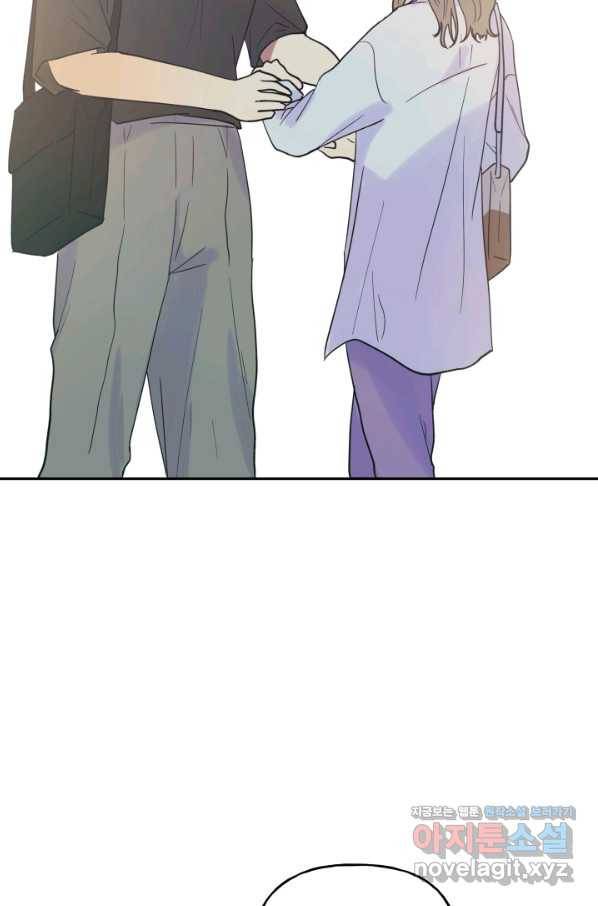 어른이 75화 72