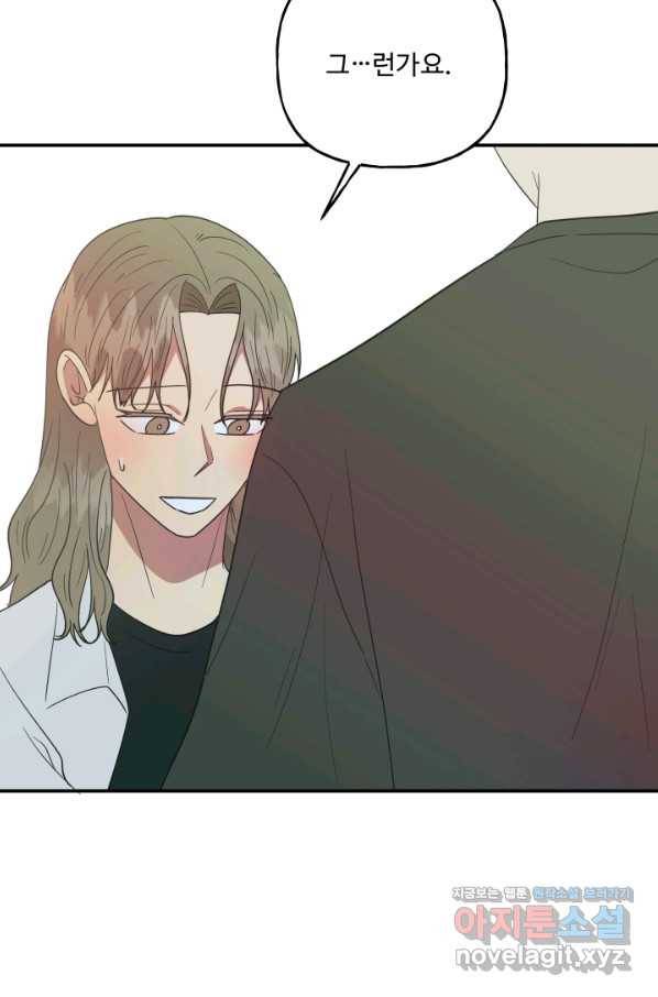 어른이 75화 73