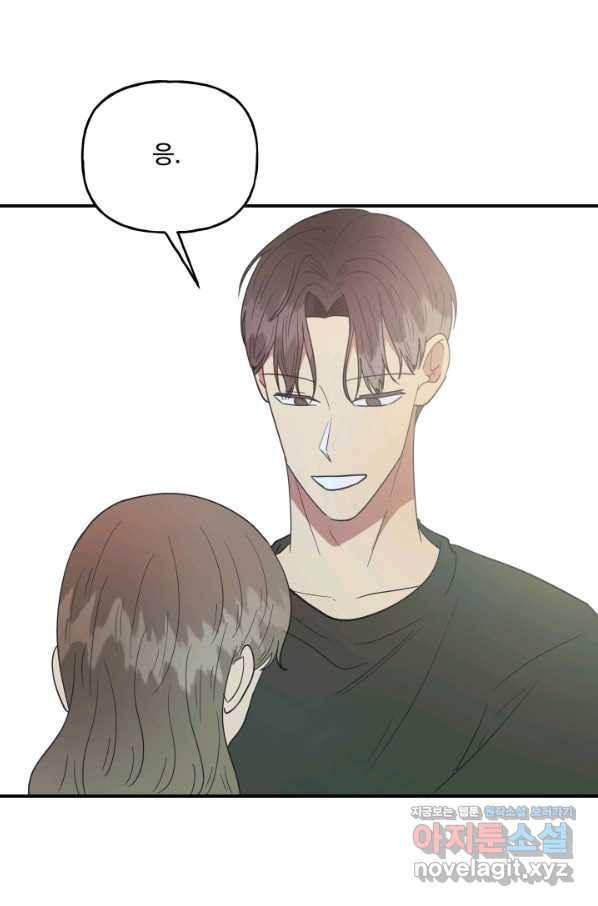 어른이 75화 74