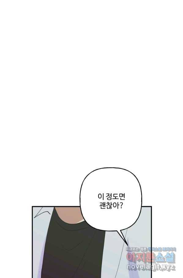 어른이 75화 75