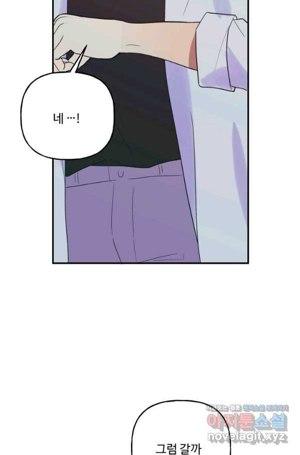 어른이 75화 76