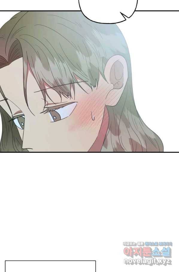 어른이 75화 77