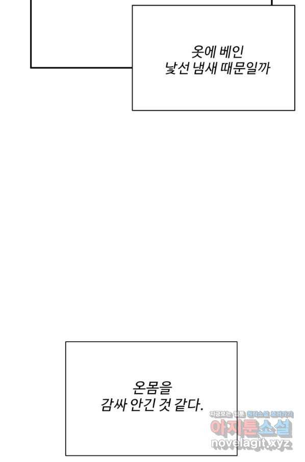 어른이 75화 79