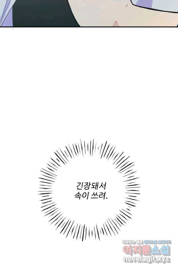 어른이 75화 82
