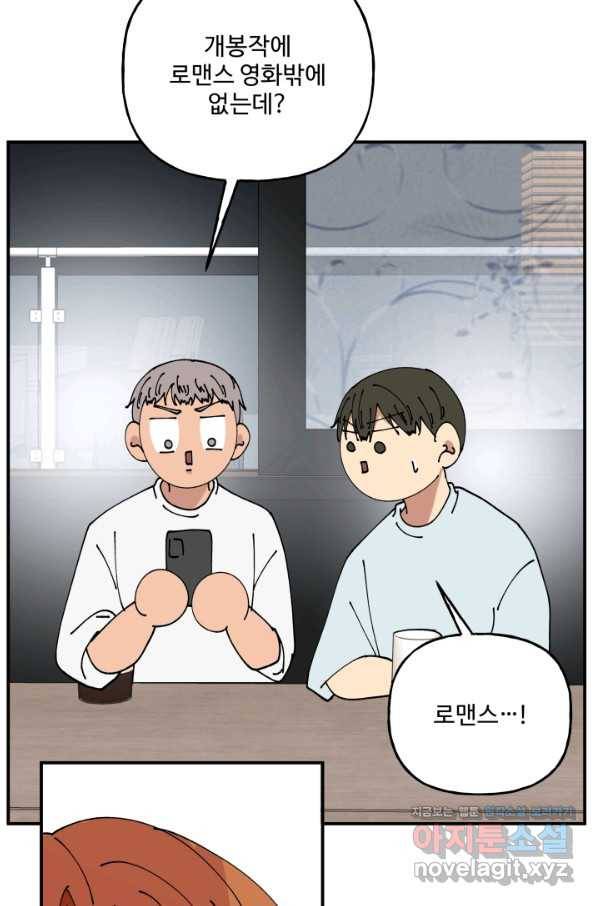 어른이 75화 85