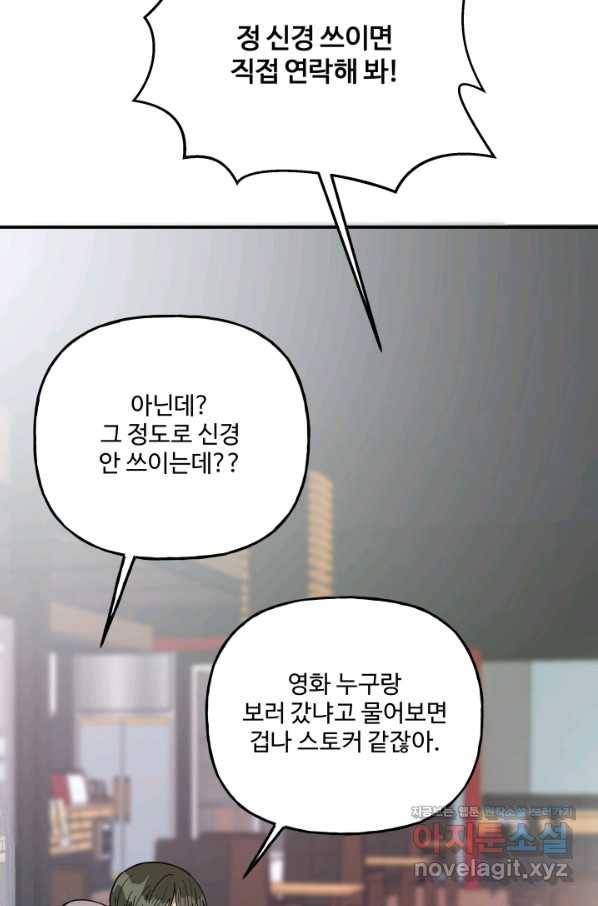 어른이 75화 87