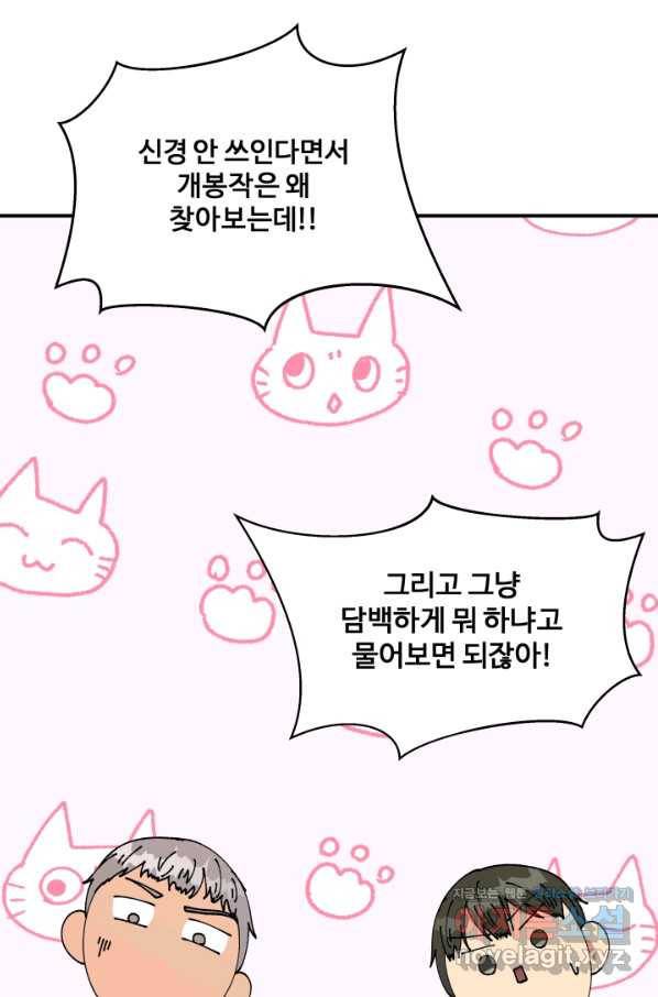 어른이 75화 89