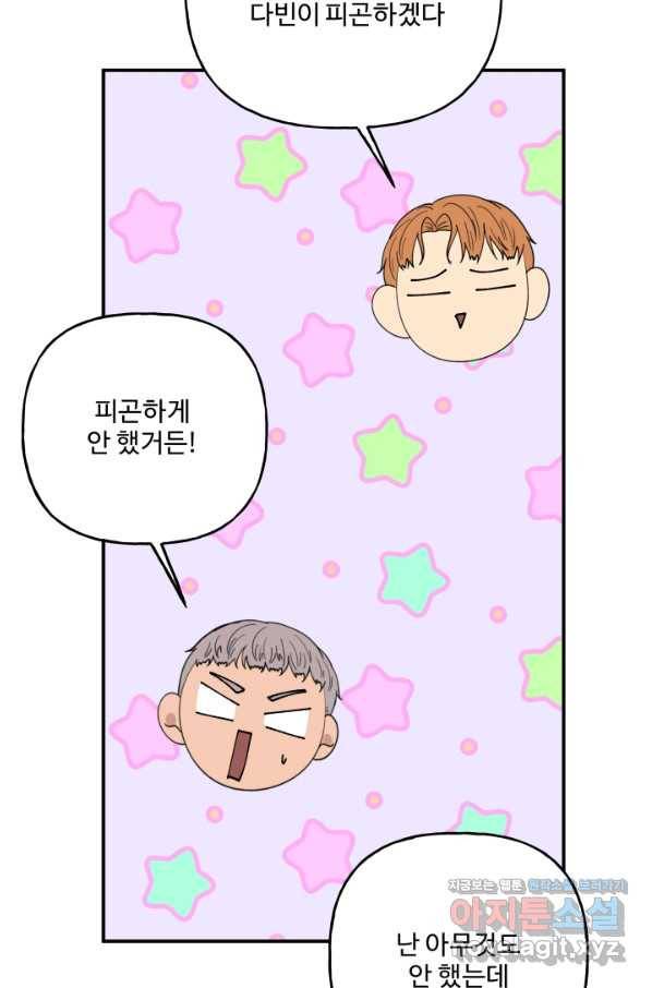 어른이 75화 91
