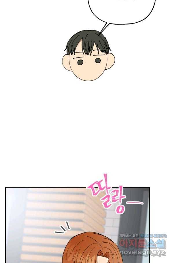 어른이 75화 92