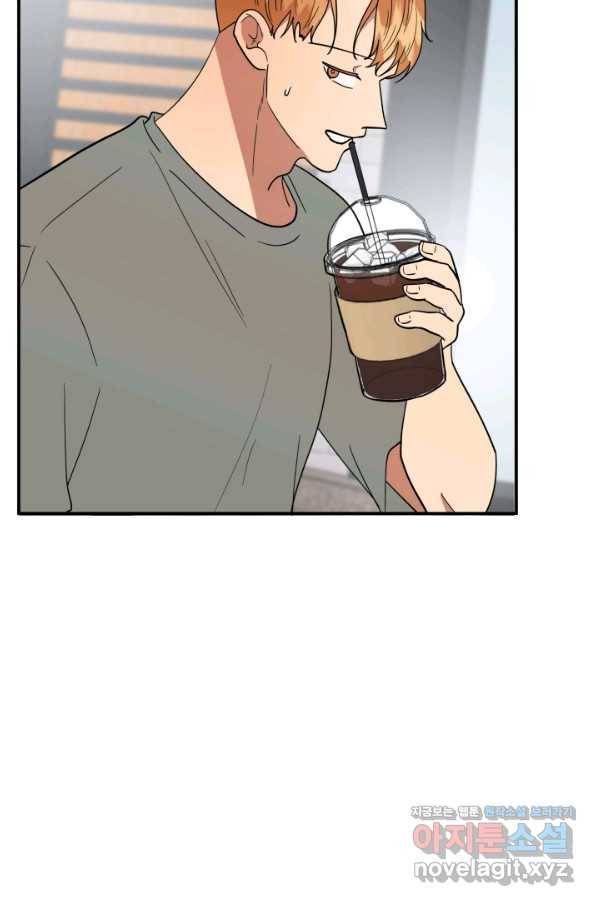 어른이 75화 93