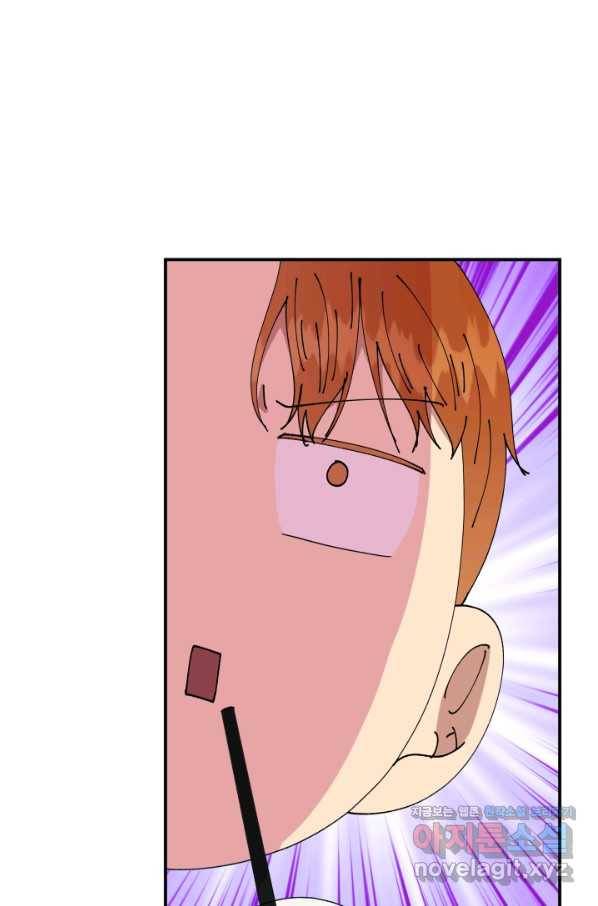 어른이 75화 94